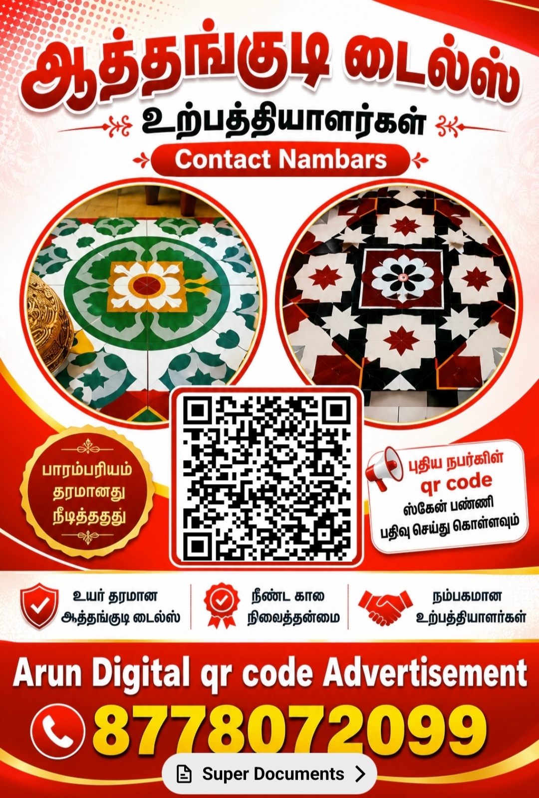 ATHANKUDI TILES 8778072099