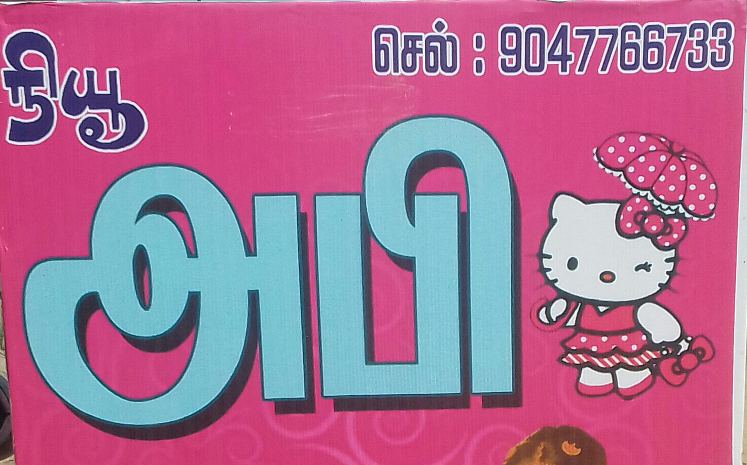 ASHMI BEAUTY PARLOUR