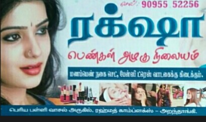 Raksha Beauty Parlour 