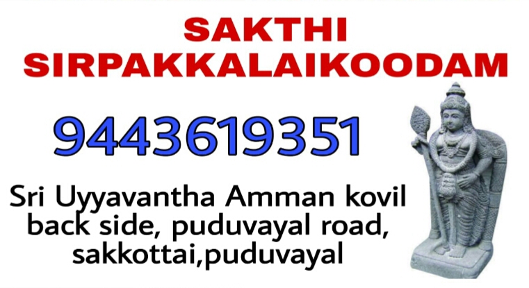 SRI SAKTHI SIRPA KALAIKOODAM
