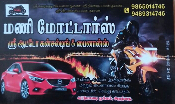 MANI MOTORS Sri Auto Consulting 9865014746