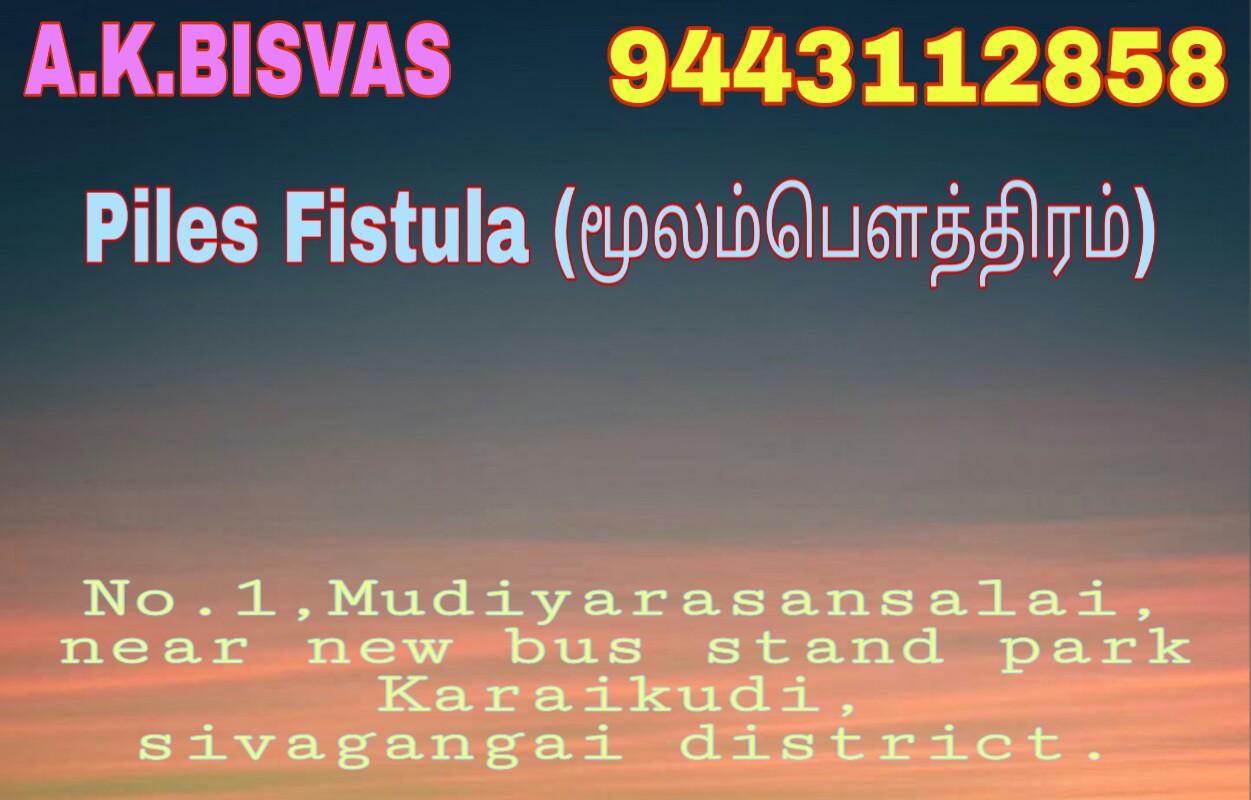 A.K. BISWAS Piles Fistula  (மூலம் பௌத்திரம்)