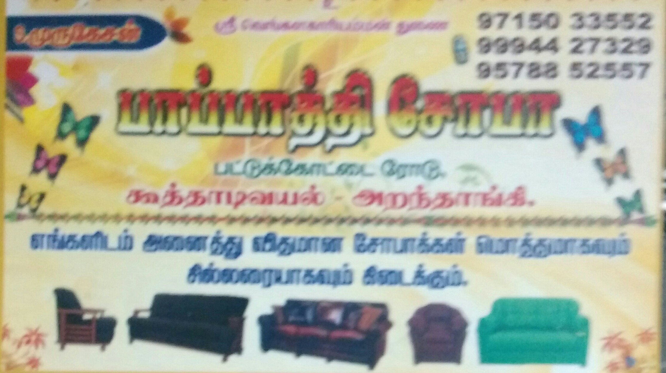 BEST PAPPATHI SOFA SERVICE & SALES 9994427329 