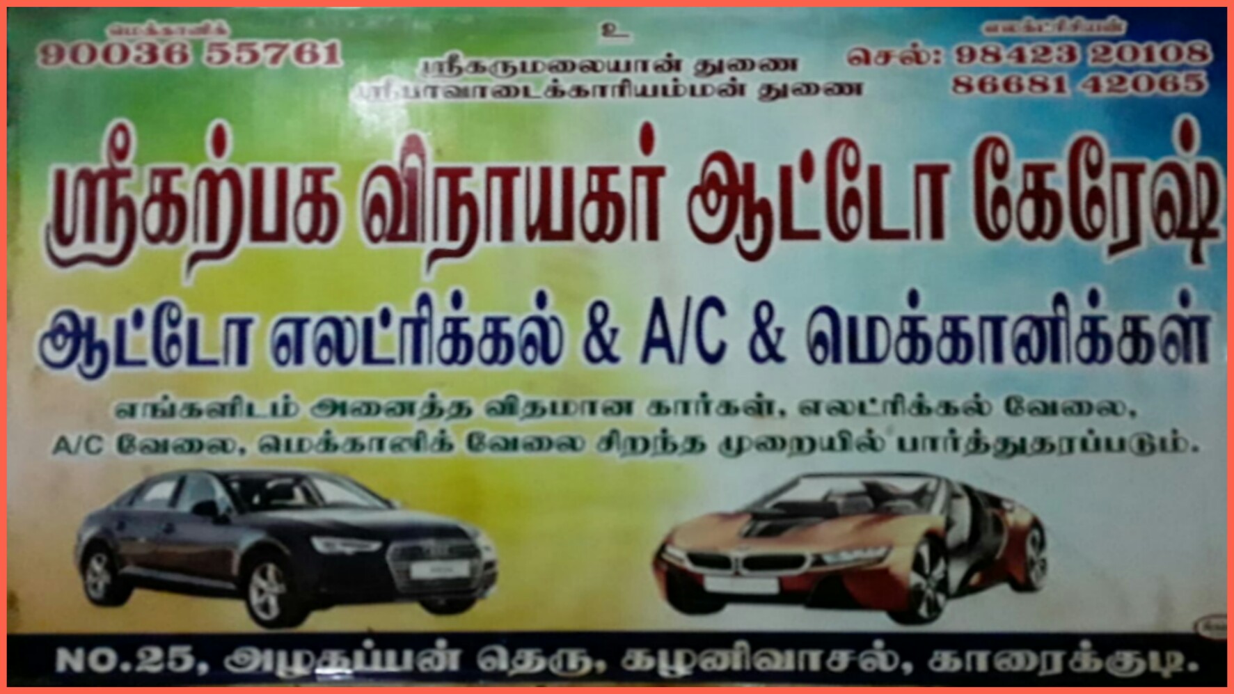 SREE KARPAGA VINAYAGAR Auto Electricals & AC (Spares & Services)