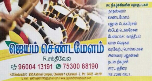 JEYAM CHENDAMELAM