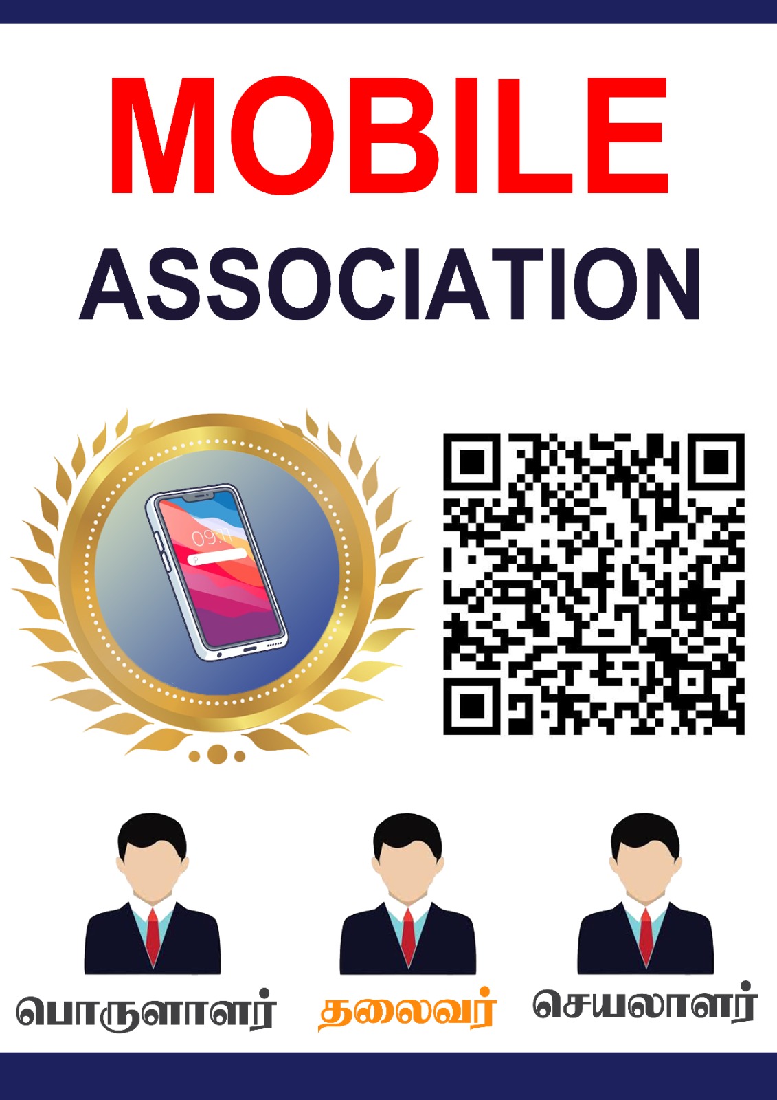 MOBILE ASSOCIATION