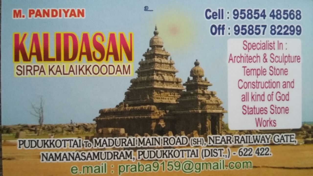 Kalidasan sirpa kalaikkoodam