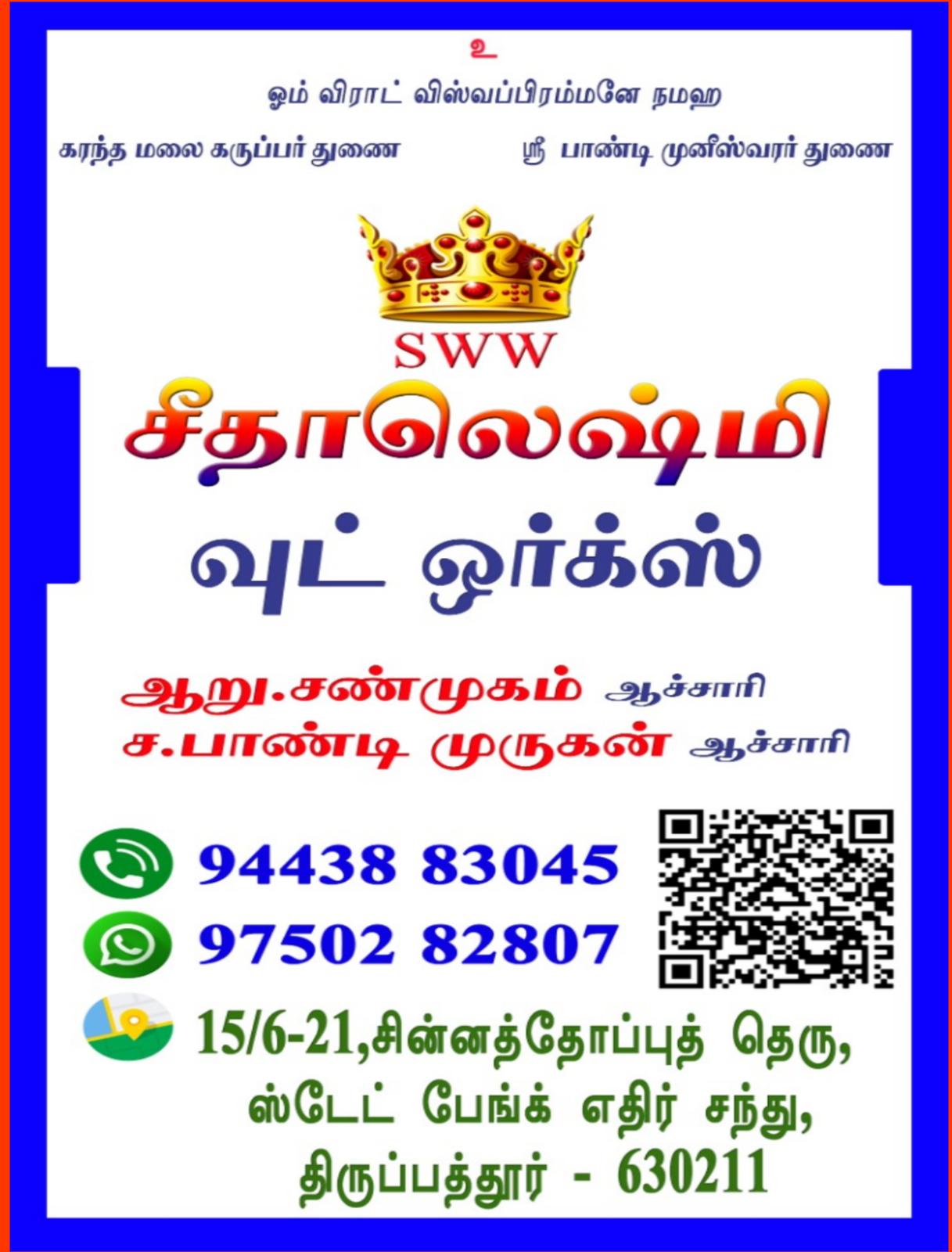 SEETHALAKSHMI WOOD WORKS