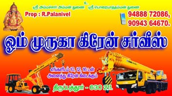 OM MURUGA CRANE SERVICE