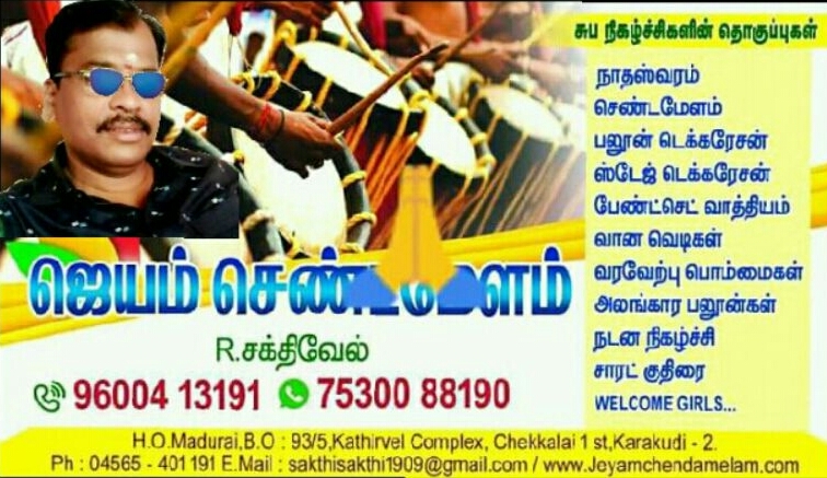 Jayam CHENDAMELAM