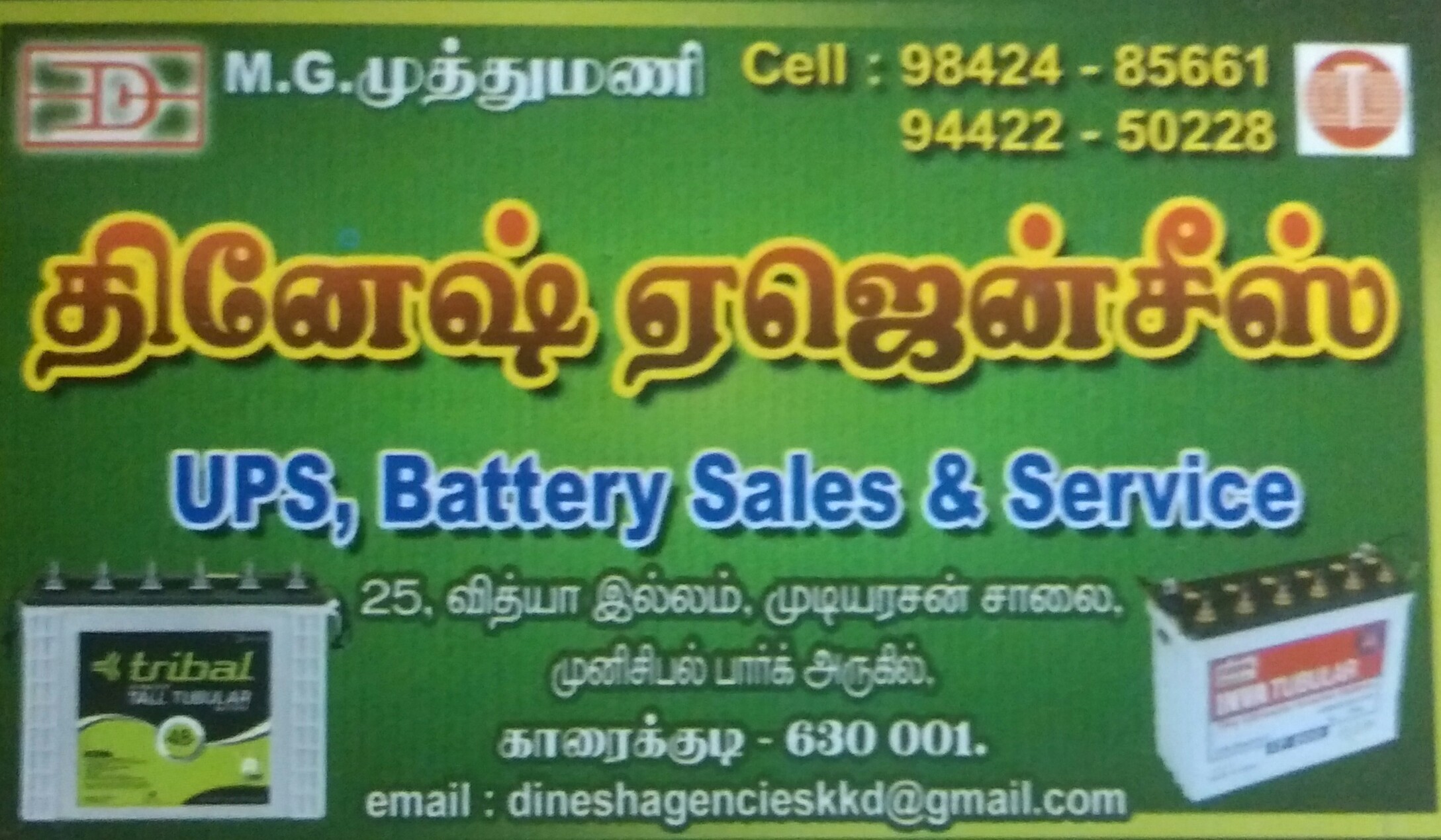 Dinesh battery Agences- UPS Battery sales - service