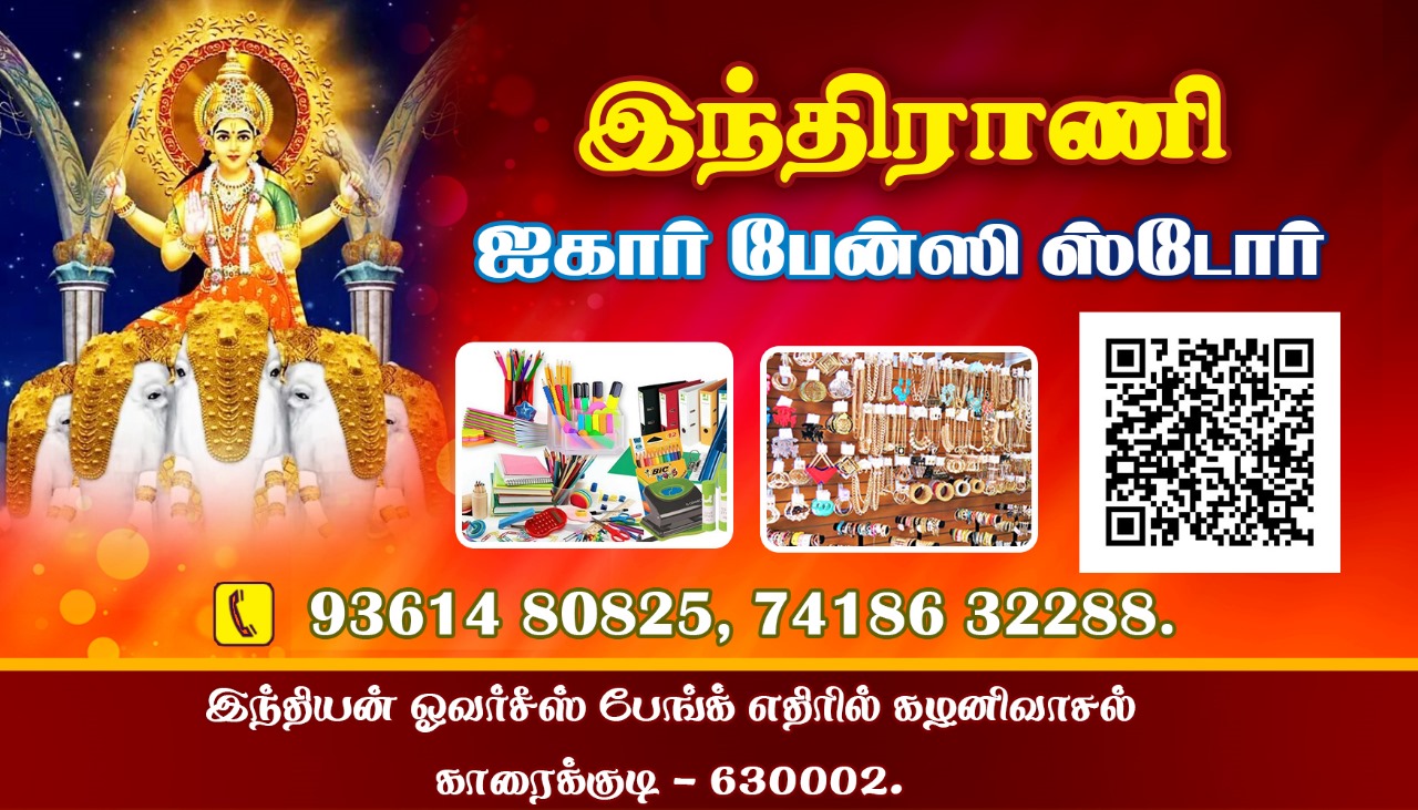 INDHIRANI IKAR Covering Jewelry & ஐம்பொன் Jewelry Shop