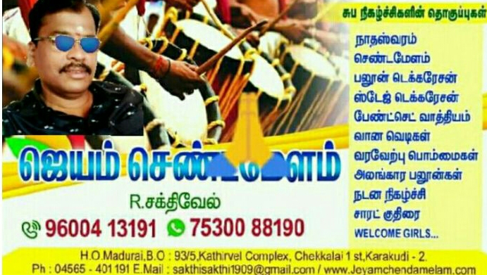 JEYAM CHENDAMELAM