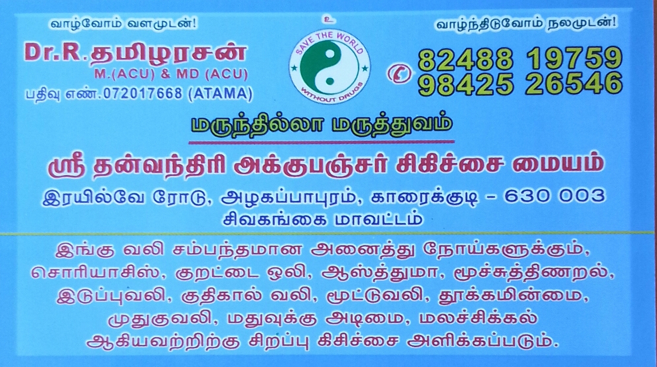 SRI THANVANTHIRI ACUPUNCTURE CLINIC