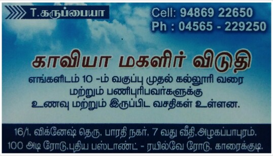 kaviya ladies Hostel