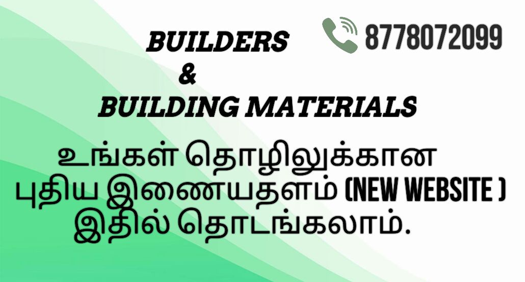 BUILDERS & BUILDING MATERIALS IN PERAMBALUR - thebusinessads