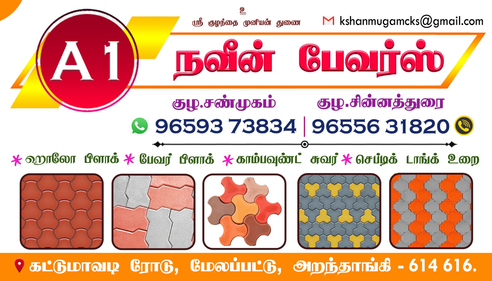  A1 NAVEEN PAVER BLOCKS & HOLLOW BLOCK