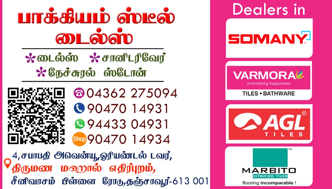 PACKIYAM TILES