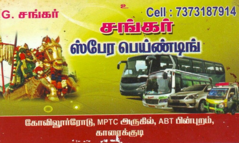 Shankar Spray painting