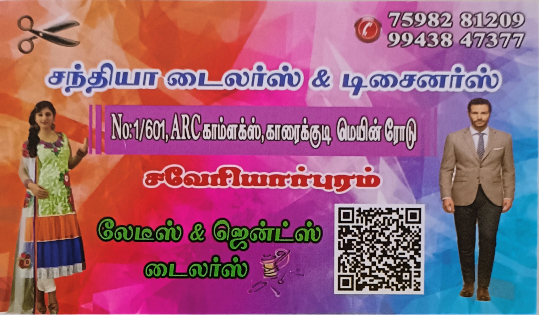 SANTHIYA TAILORS & DESIGNERS