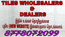 TILES WHOLESALERS & DEALERS IN NAGAPATTINAM - thebusinessads