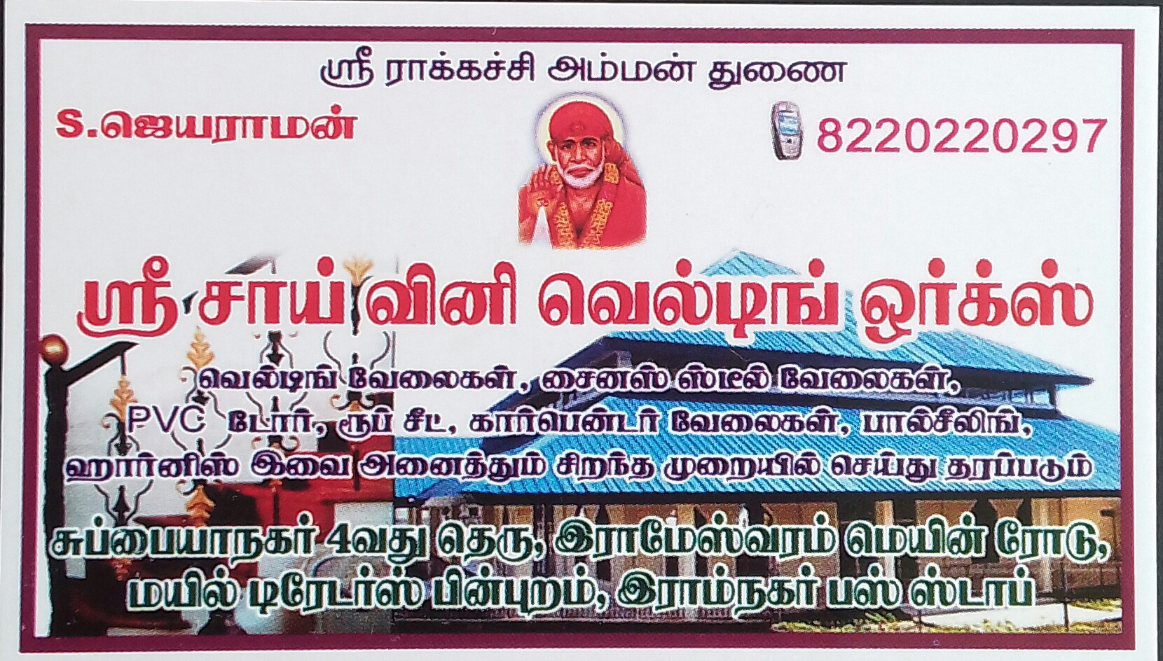 SRI SAI VINI WELDING WORKS