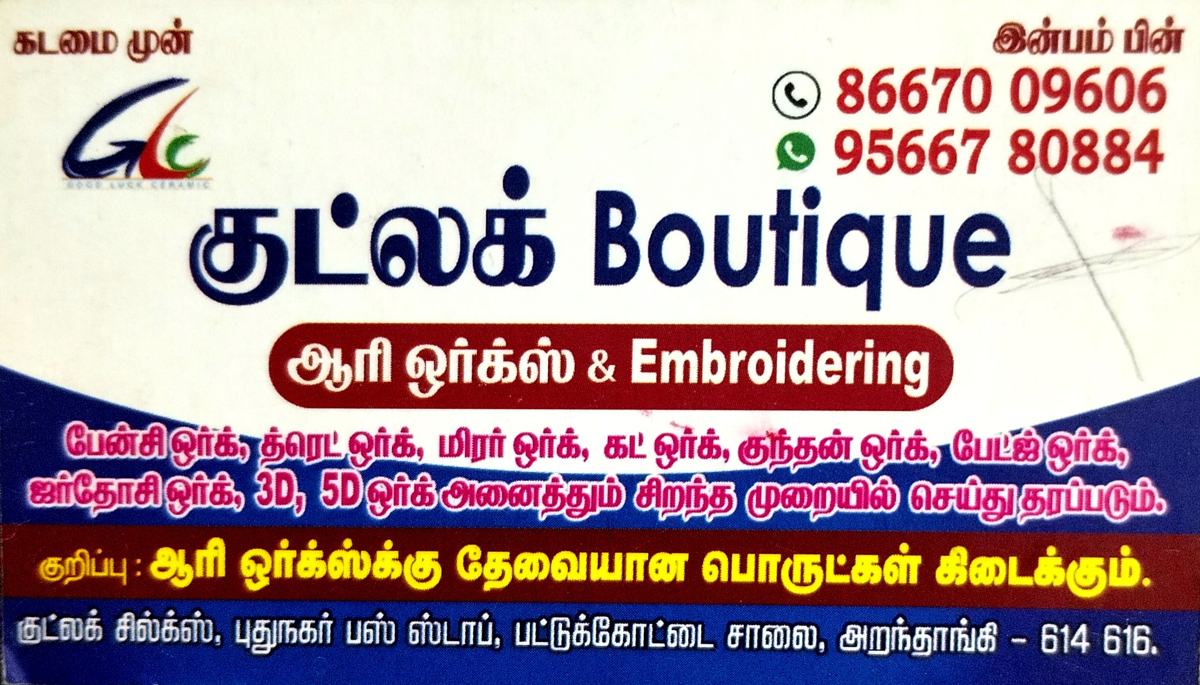BOUTIQUE AARI WORKS &  EMBROIDERING
