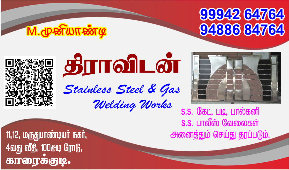 Thiravidan stainless steel & gas& tig welding works