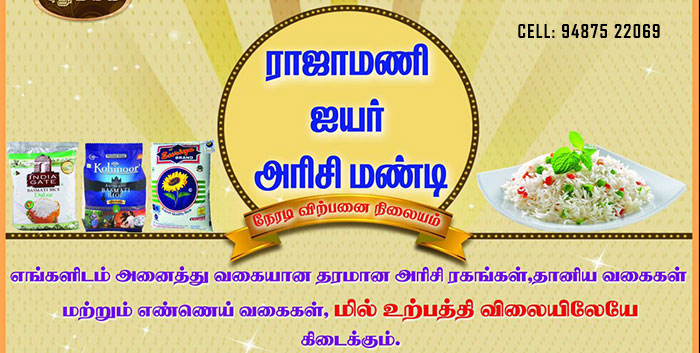 TOP 11 Arisi Mandi KARAIKUDI 
