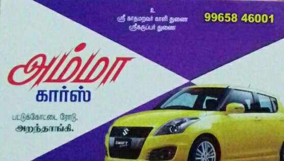 AMMA CARS