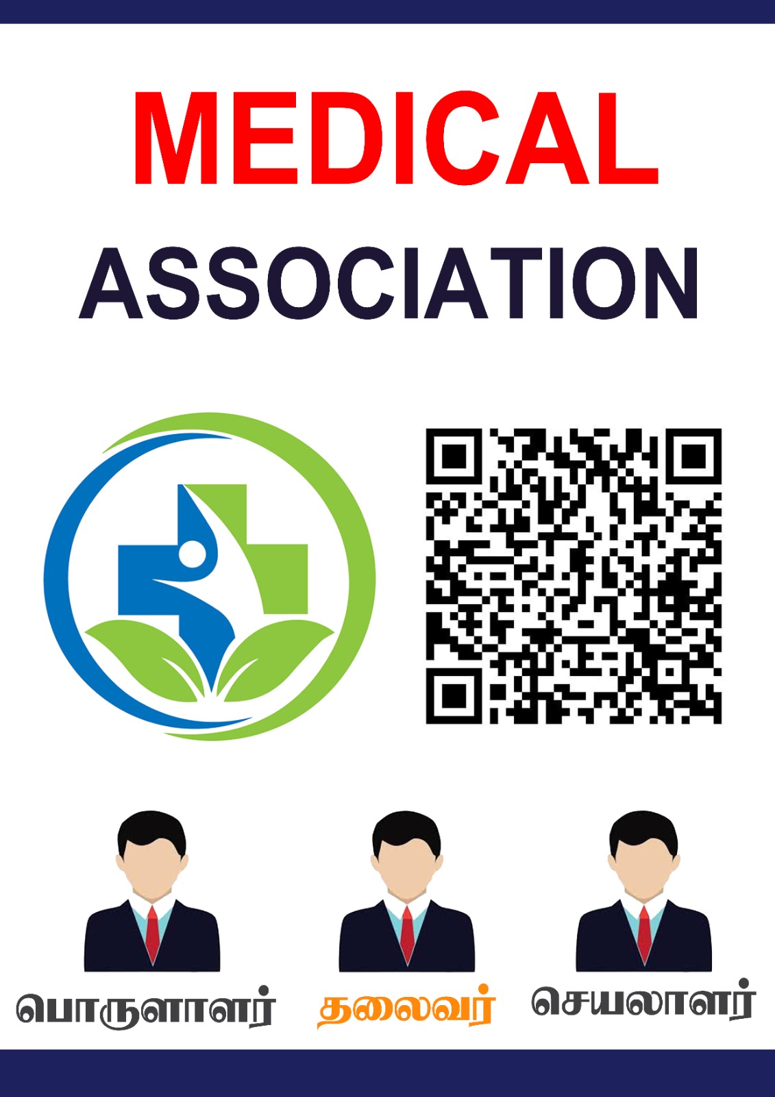 MEDICAL ASSOCIATION
