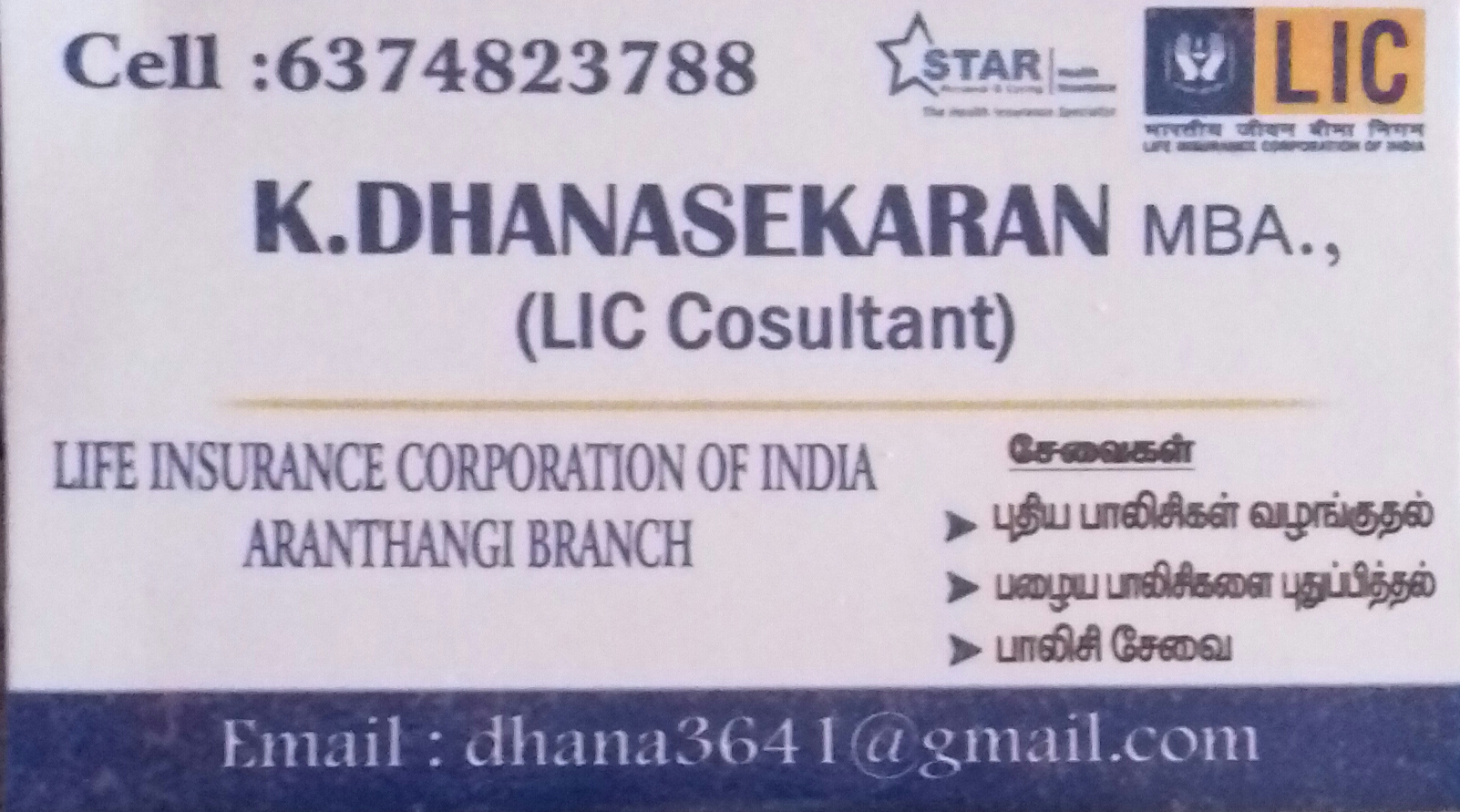 K.DHANASEKARAN  LIC AGENT CONSULTANT