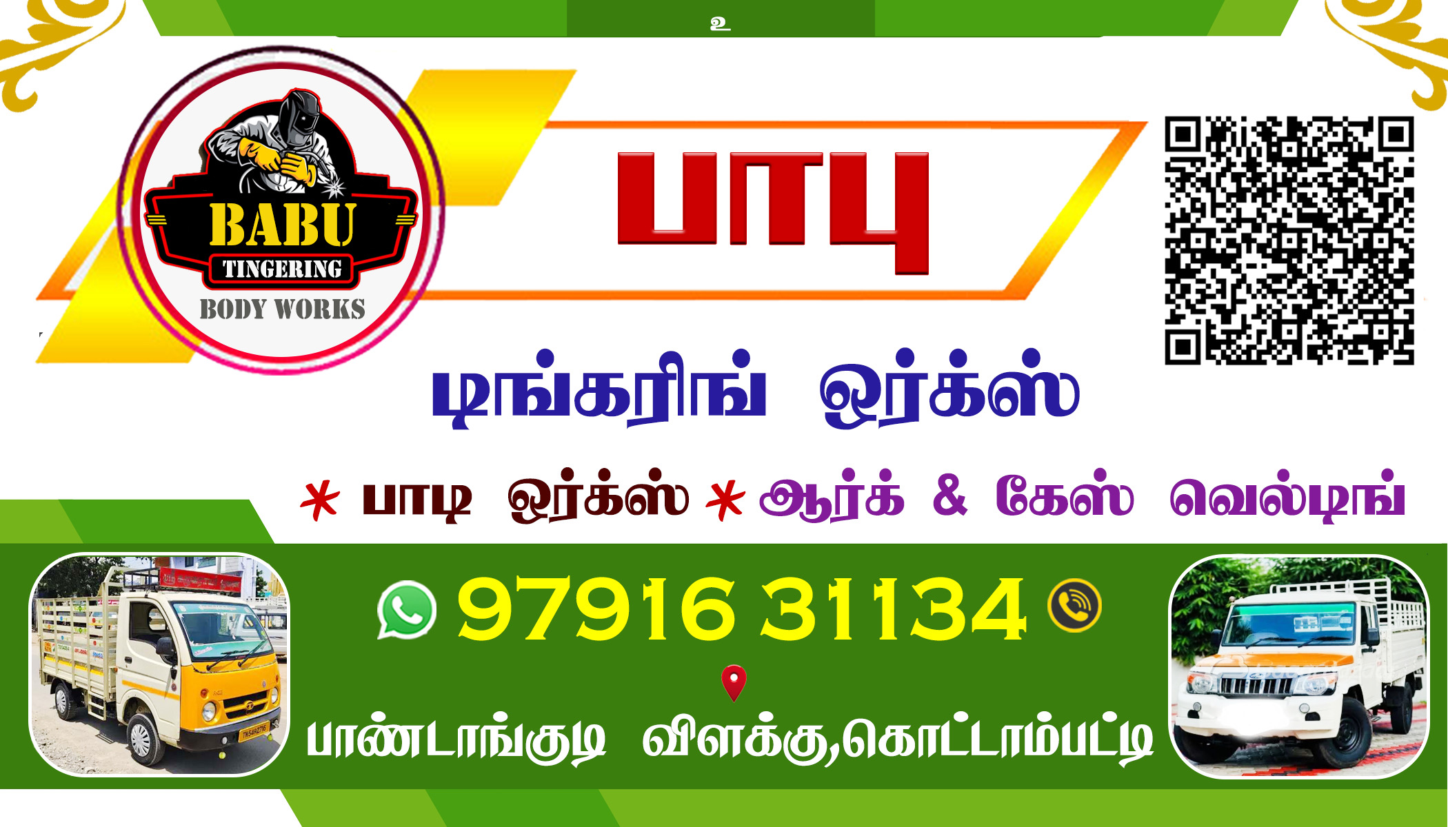 BABU TINKERING WORKS