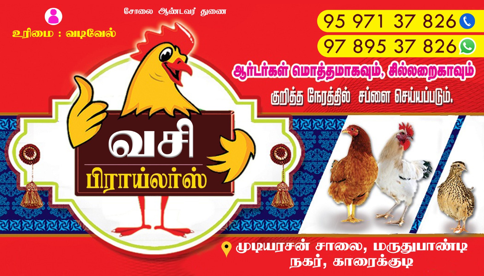 VASI BROILER