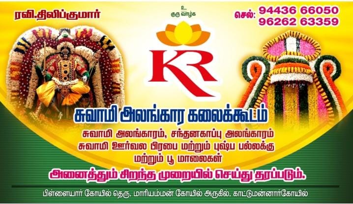 KR WEDDING DECORATION