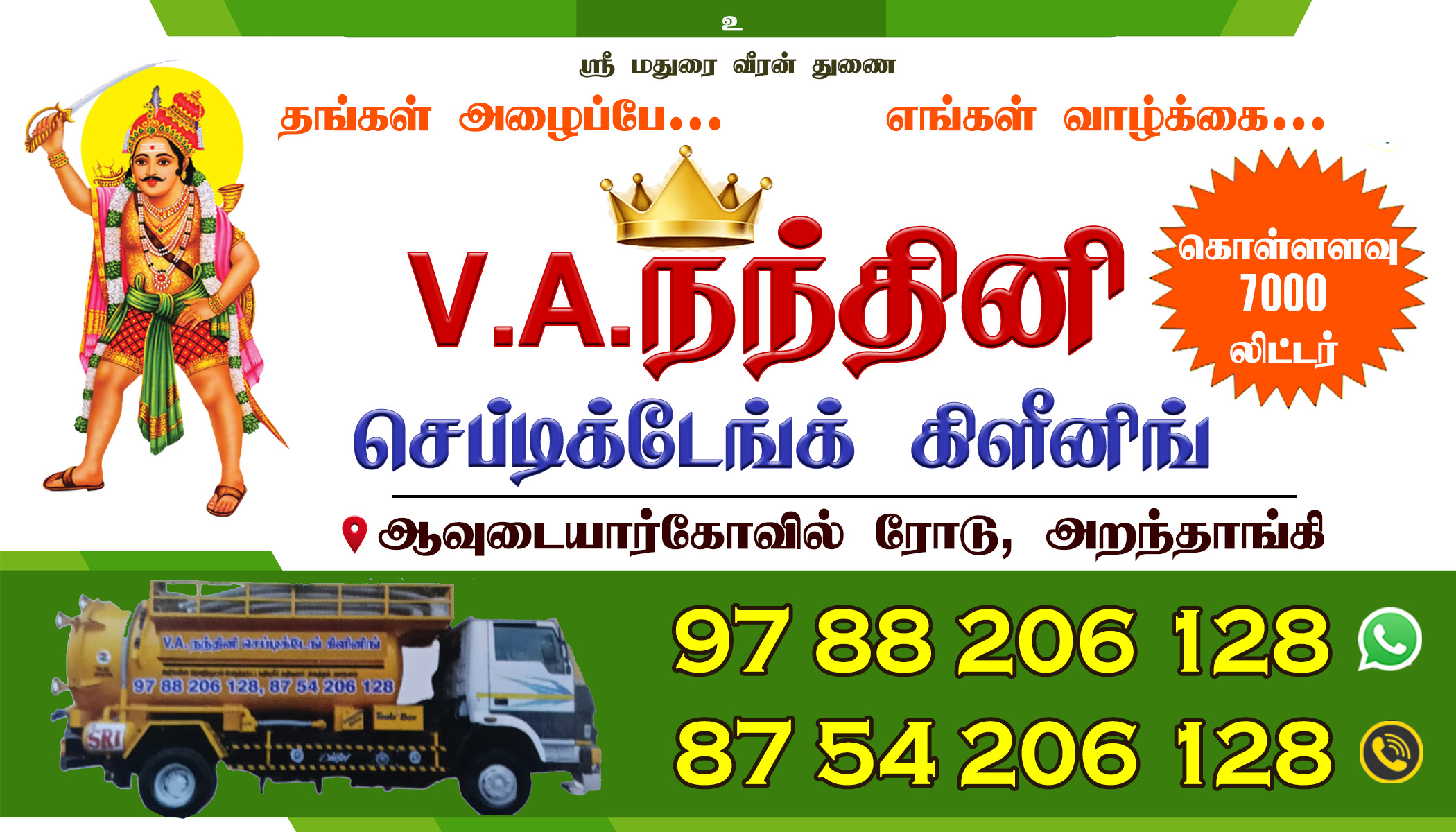 V.A NANDHINI SEPTIC TANK CLEANING