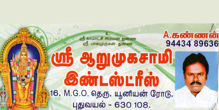 BEST Sri ARUMUGASAMY INDUSTRIES 