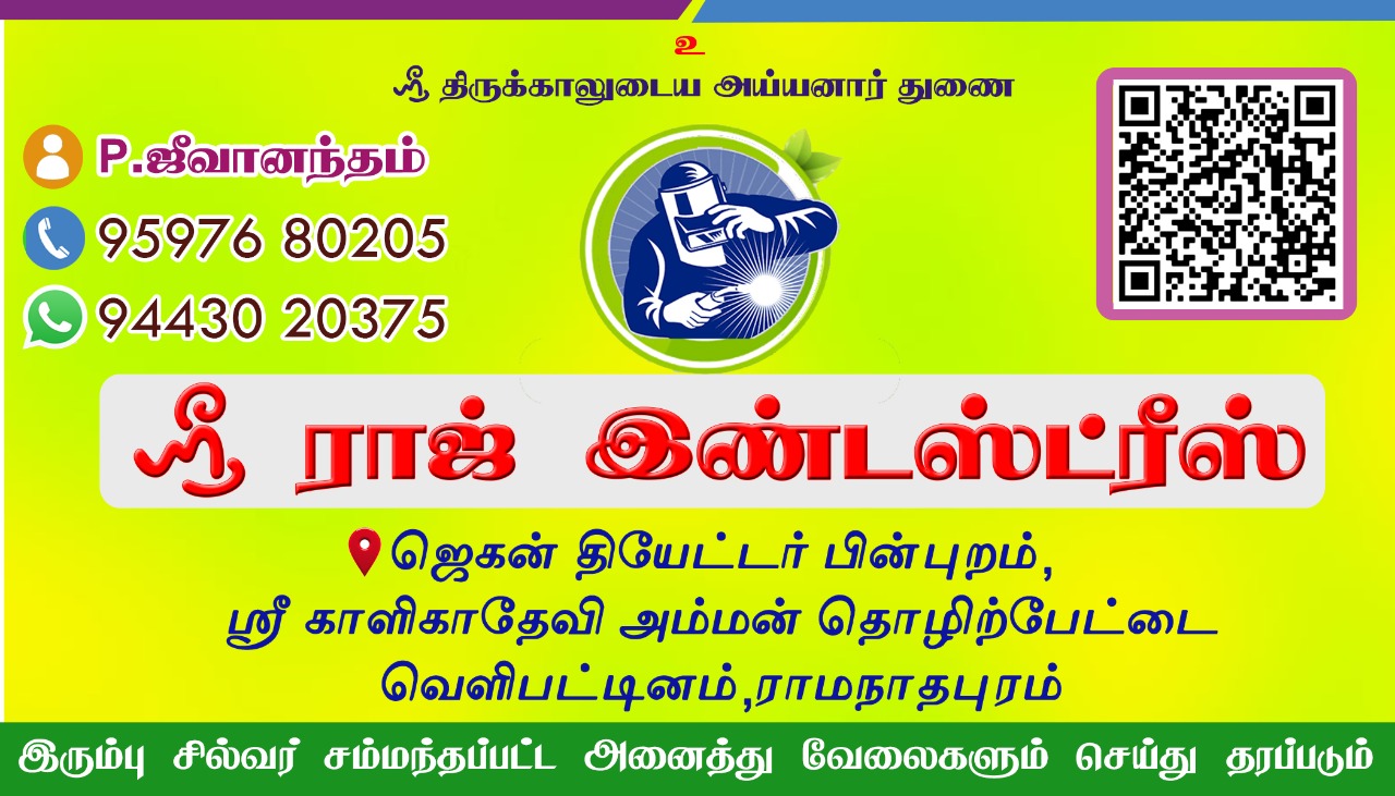 SRI RAJ INDUSTRIES