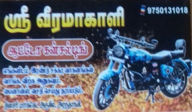 SRI VEERAMAKALI AUTO CONSULTING 9750131018