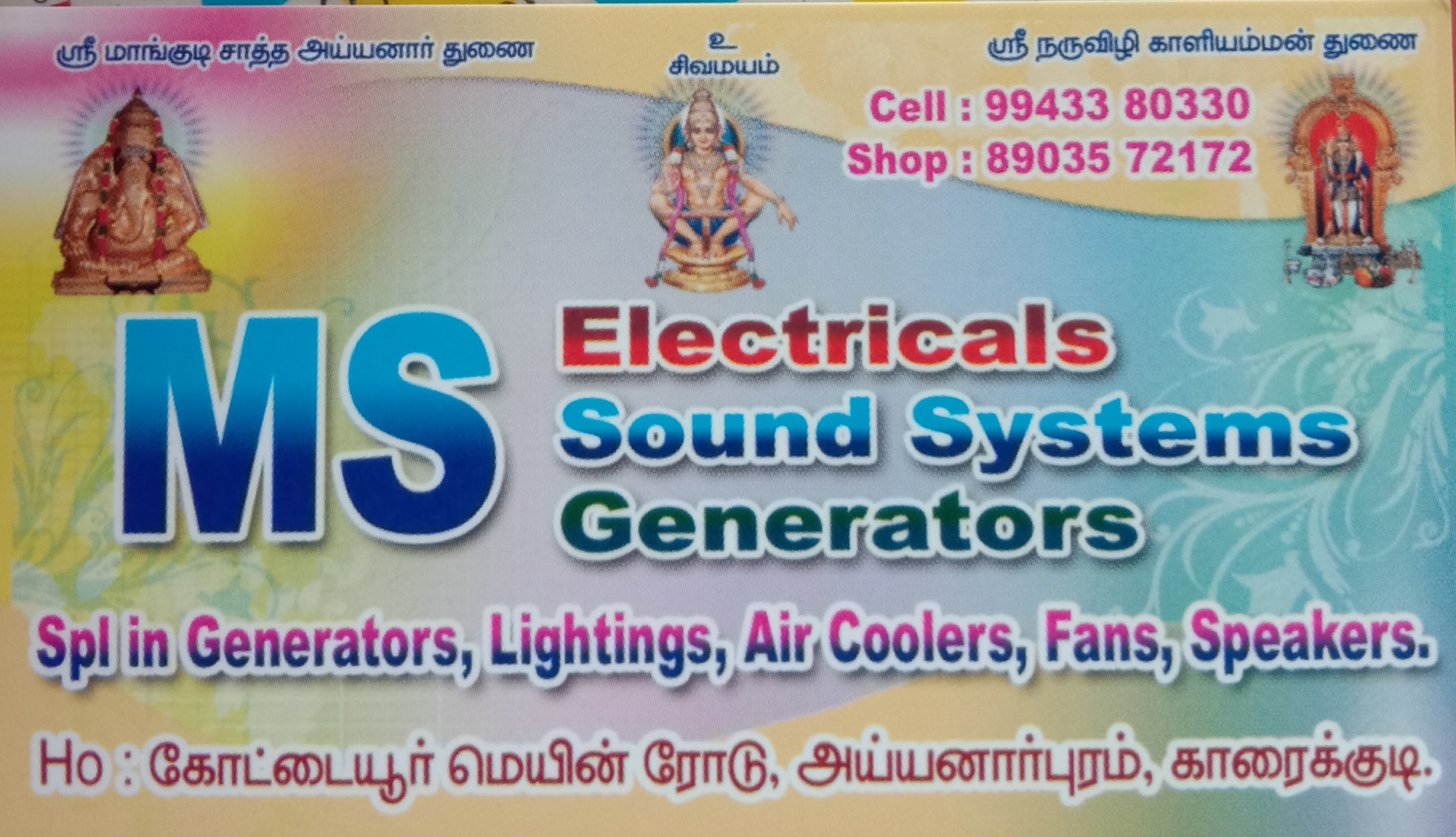 MS Sound Service & Mappillai Alaipu