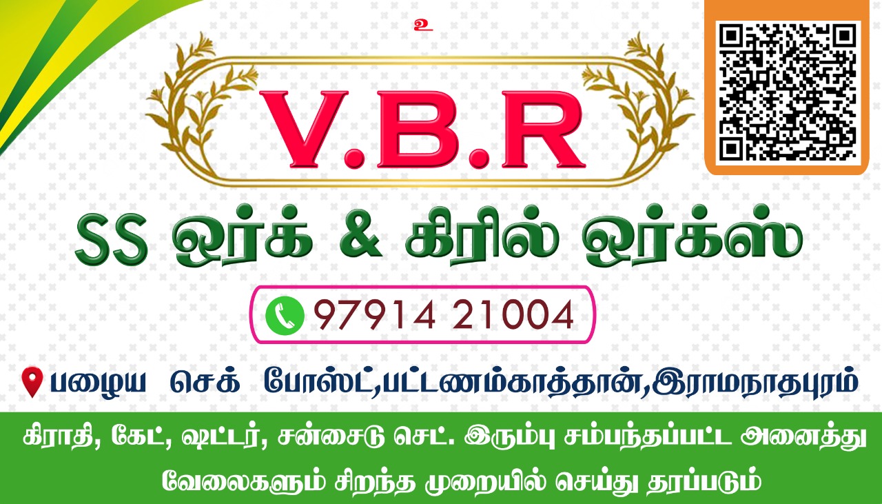 VBR WELDING AND GRILL WORKS