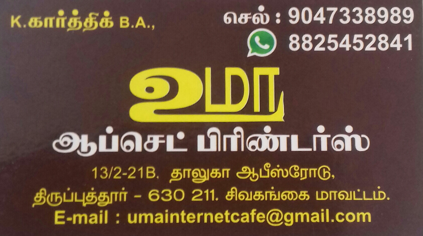 UMA OFFSET PRINTING 