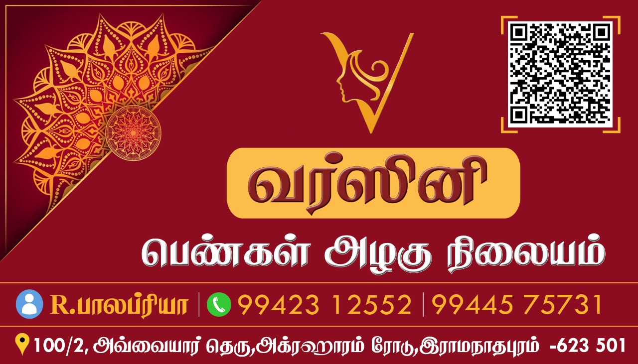 VARSHINI BEAUTY PARLOUR 9942312552