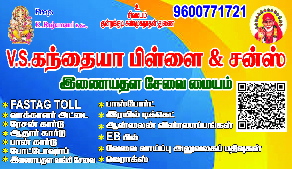 V.S KANTHAIAH PILLAI & SONS