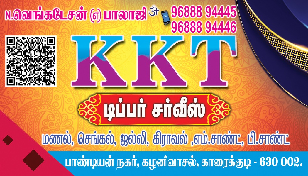 KKT BUILDING MATERIAL & TIPPER SERVICE  KKT பில்டிங் மெட்டீரியல் & டிப்பர் சர்வீஸ்