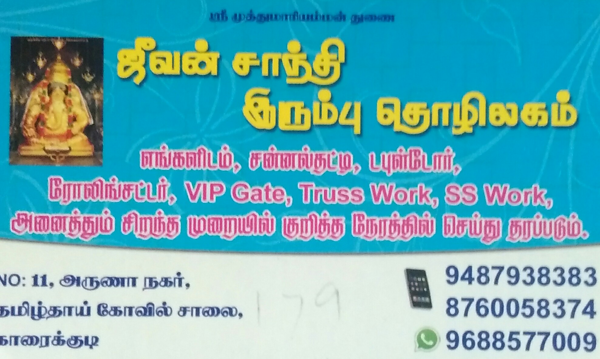 jeevan santhi