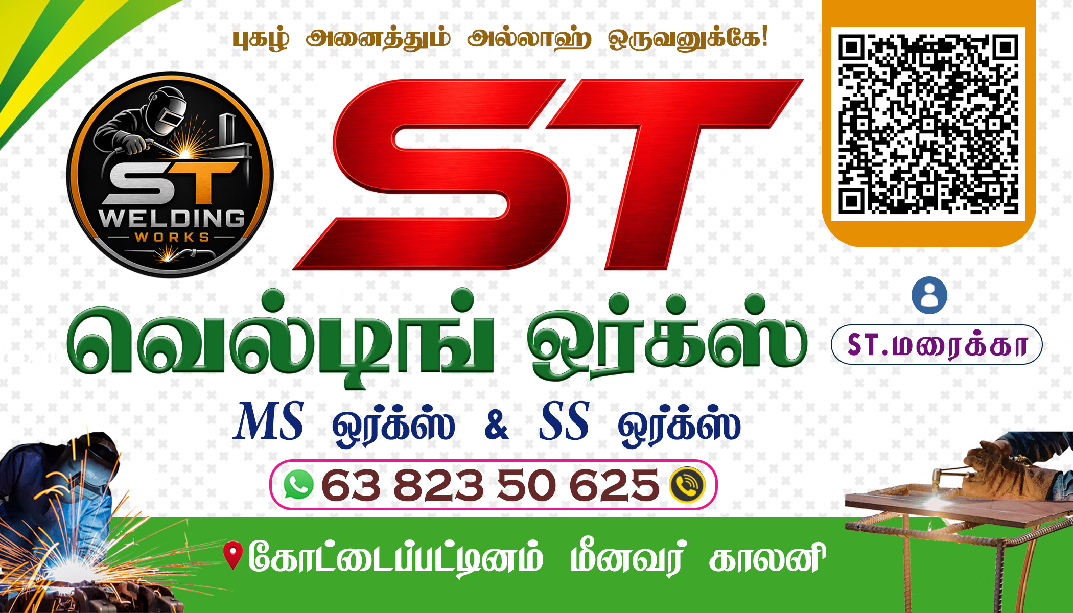 ST WELDING WORKS