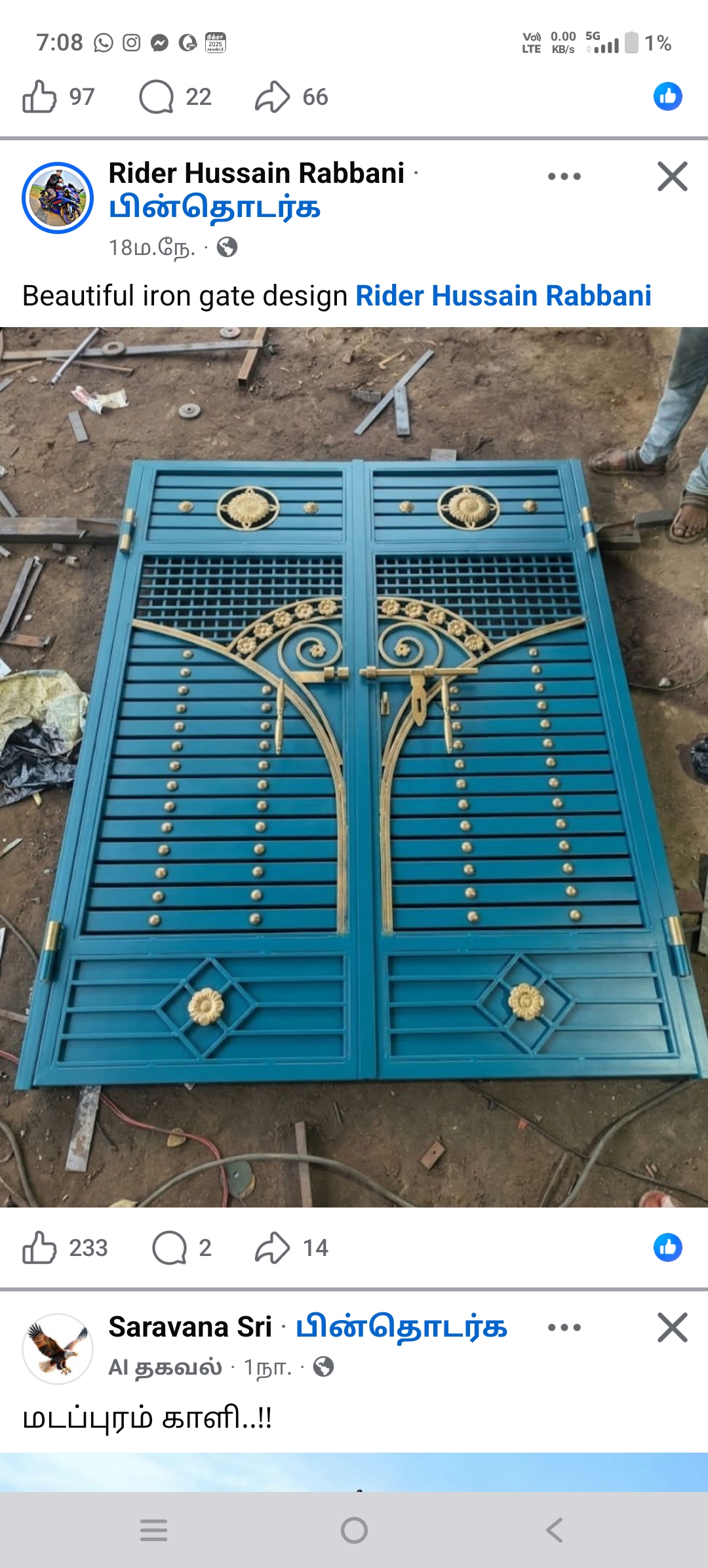 MALAR WELDING WORKS