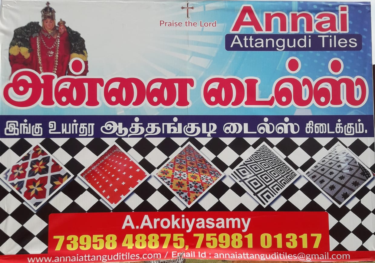 ANNAI ATHANGUDI TILES