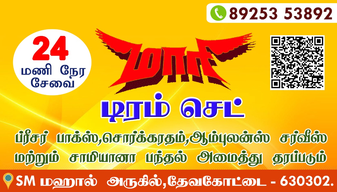 MAARI DRUMSET